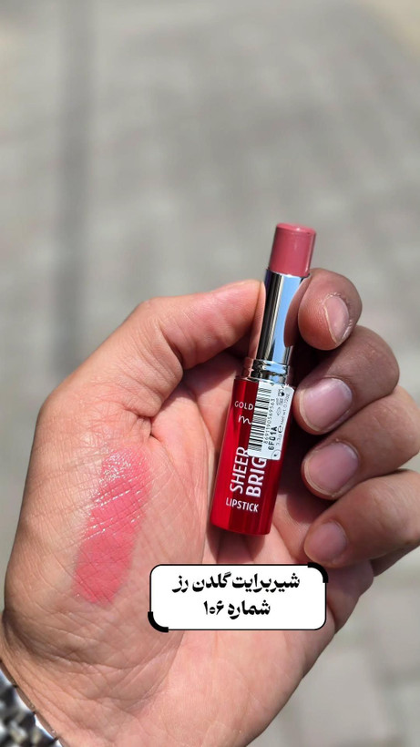 رژ لب براق گلدن رز Golden Rose مدل Sheer Bright