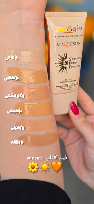 کرم ضدآفتاب رنگی سان سیف مدل MAQUISUN حجم 40 میلی لیتر