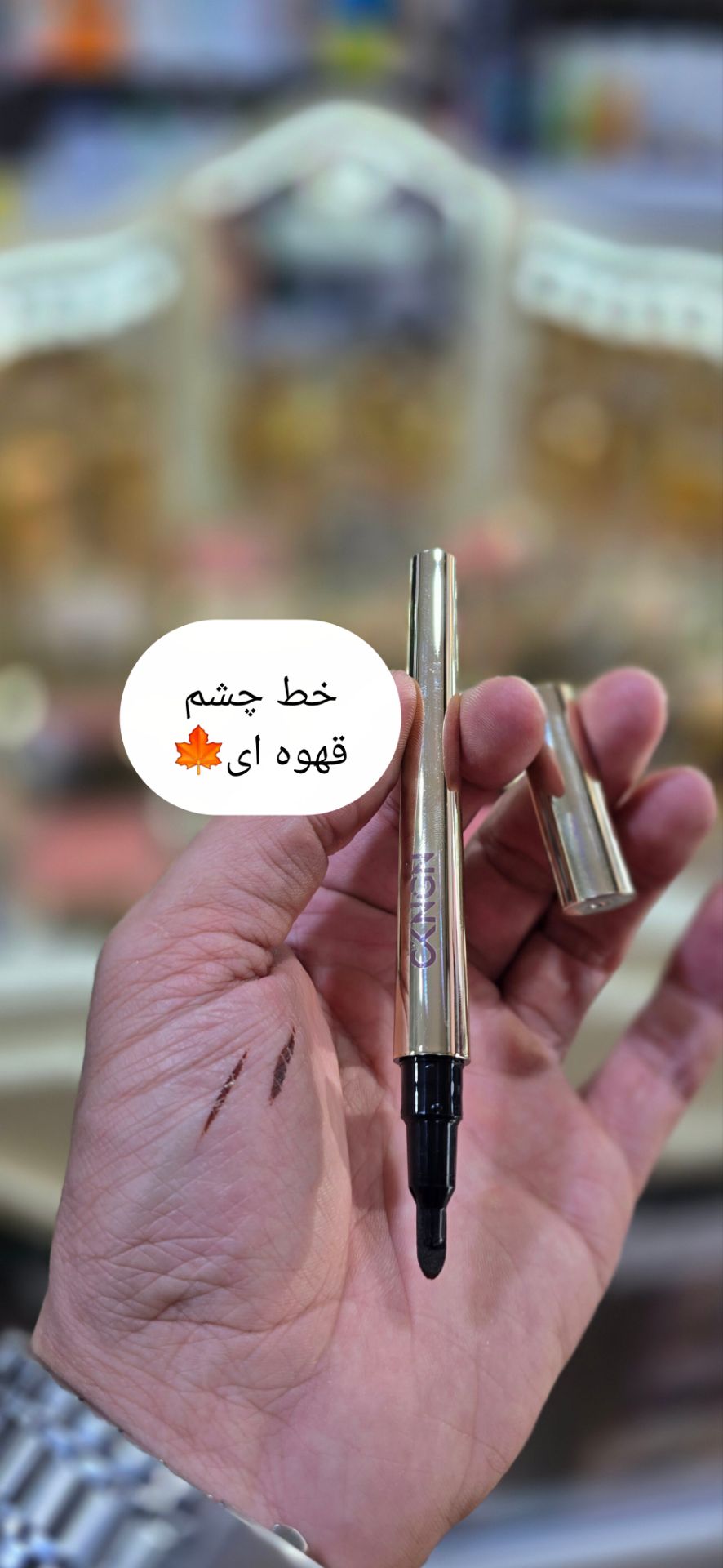 خط چشم قهوه ای