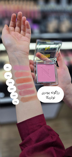 رژگونه پودری نوتریکا