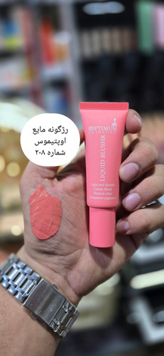 رژگونه مایع اوپتیموس